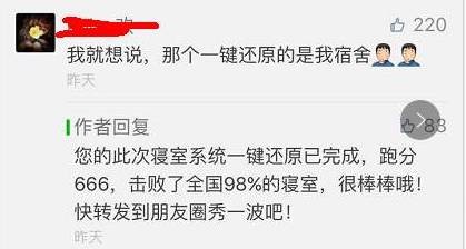 這個(gè)學(xué)校的男生宿舍火了！女同學(xué)都喊著要嫁