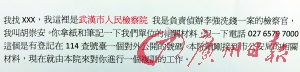 警方繳獲的作案“教材”。廣州日報(bào)記者莫偉濃攝