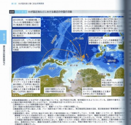 資料圖：日本日前發(fā)布了2012年度防衛(wèi)白皮書，書中有關(guān)中國威脅的部分占了很大篇幅