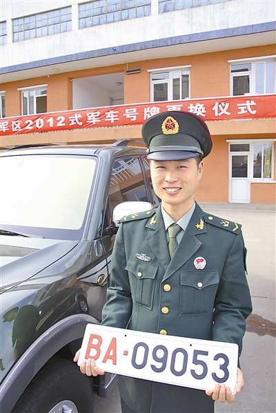 駐京某部長途汽車隊中士王志濤領到新式軍車號牌。