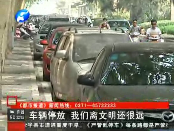 鄭州嚴查車輛亂?，F(xiàn)象