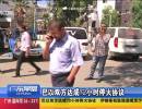 巴以雙方達(dá)成72小時?；饏f(xié)議