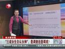 南方都市報：“三成女生自認(rèn)女神”，是調(diào)查還是調(diào)戲？