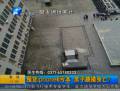 囤貨iPhone6虧本男子跳樓身亡？