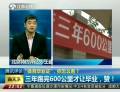 “體育畢業(yè)證”，你怎么看？