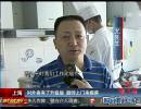 叫外賣(mài)有了升級(jí)版 廚師上門(mén)來(lái)燒菜