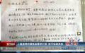 小偷盜竊后留紙條要求匯款 稱(chēng)不給就再來(lái)