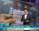 火車票年底前漲價？ 假的！
