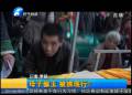 母子偷玉 被抓現(xiàn)行？
