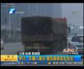 貨車遭路政車輛追趕釀慘劇？