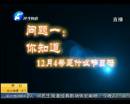 你對憲法知多少？