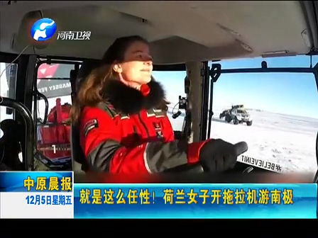 就是這么任性！荷蘭女子開拖拉機游南極