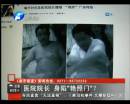 杞縣也出了個“雷政富”？
