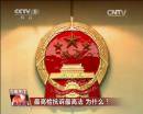 最高檢抗訴最高法 為什么？