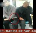 救命錢(qián)被偷 全城“通緝”小偷