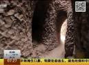 十年孤獨(dú) 老人締造洞穴神話！