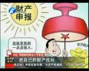 不動產(chǎn)登記條例影響樓市、股市