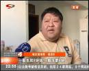 搓澡價格翻倍 只因顧客身材太胖？