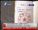 專騙殘疾人案件全國蔓延  究竟是誰在打殘疾人的主意？