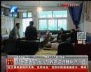 “招”女兒有房老太竟有四個女兒？