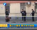 母子三人被殺 竟是公公所為？