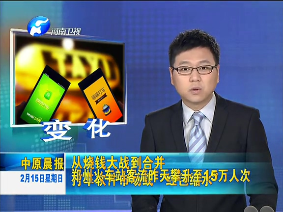 從分庭抗禮到喜結(jié)連理 滴滴快的在弄啥？