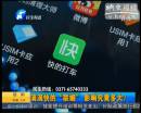 滴滴快的“聯(lián)姻”違反《反壟斷法》？