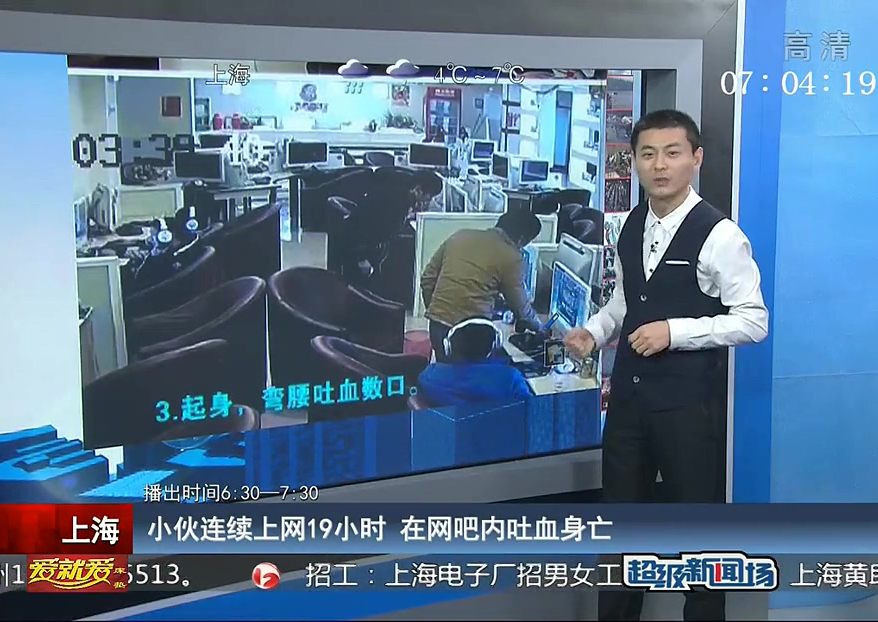 小伙連續(xù)上網19小時 在網吧內吐血身亡