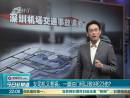 一腳油門(mén)何以致9死23傷？