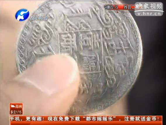 一塊銀元十六萬 真假難辨為騙錢？