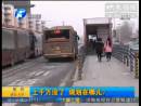 BRT站臺拆除 規(guī)劃在哪？
