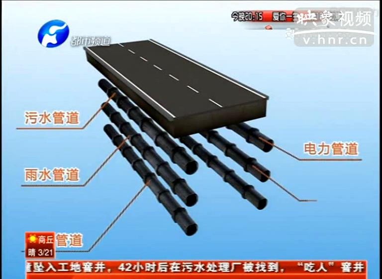 鄭州能告別天天挖溝？
