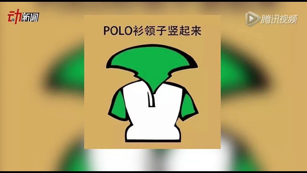 女生最討厭的男生幾大穿搭 你中了幾槍？