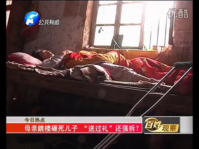 母親跳樓砸死兒子 “送過禮”還強拆？