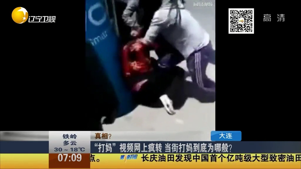 “打媽”視頻網(wǎng)上瘋轉(zhuǎn) 當(dāng)街打媽到底為哪般？