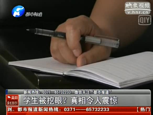朋友圈瘋傳學(xué)生被挖眼 是真是假？