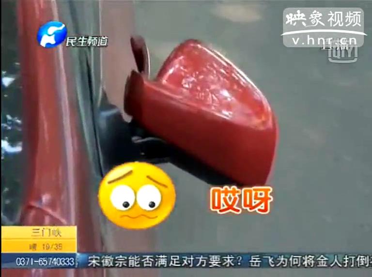 鄭州一小區(qū)數(shù)十倒車鏡被誰(shuí)掰走了？