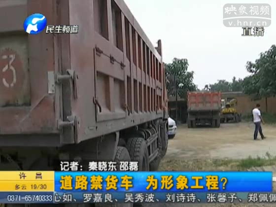 禹神快速路禁行貨車只為形象？