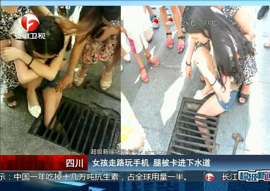 腿太細！女孩走路玩手機 腿被卡進下水道
