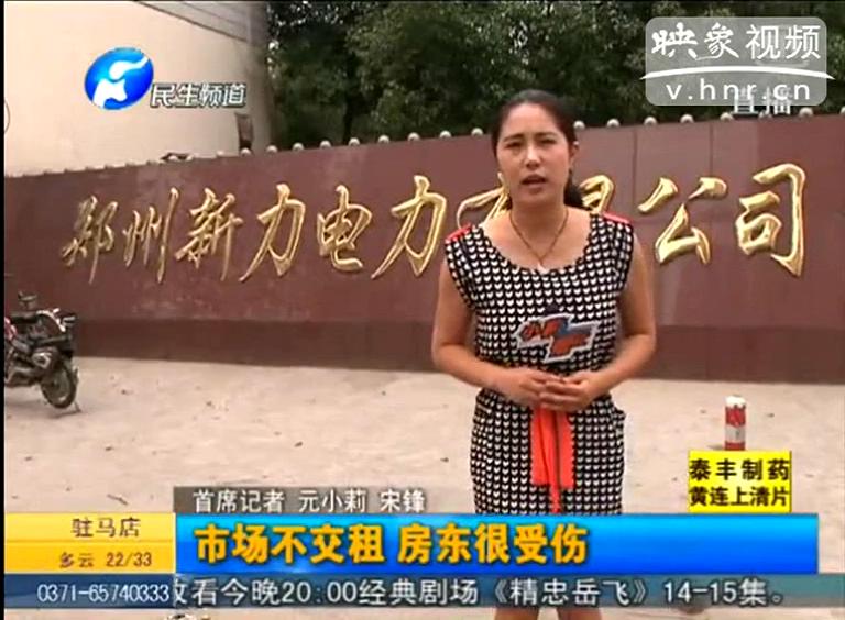 鄭州電廠(chǎng)土地竟遭強(qiáng)占？