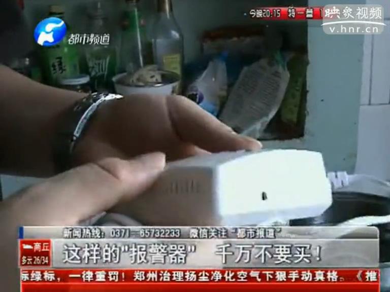 上門推銷燃?xì)庑孤﹫?bào)警器？假的！