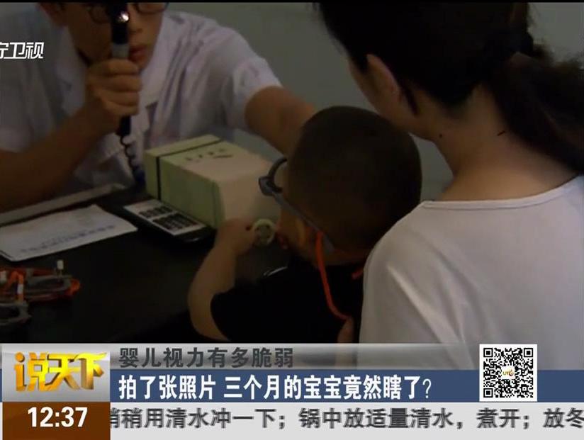 嬰兒視力有多脆弱：拍了張照片 三個(gè)月的寶寶竟然瞎了？
