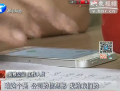 誰(shuí)賣(mài)了我的號(hào)碼？