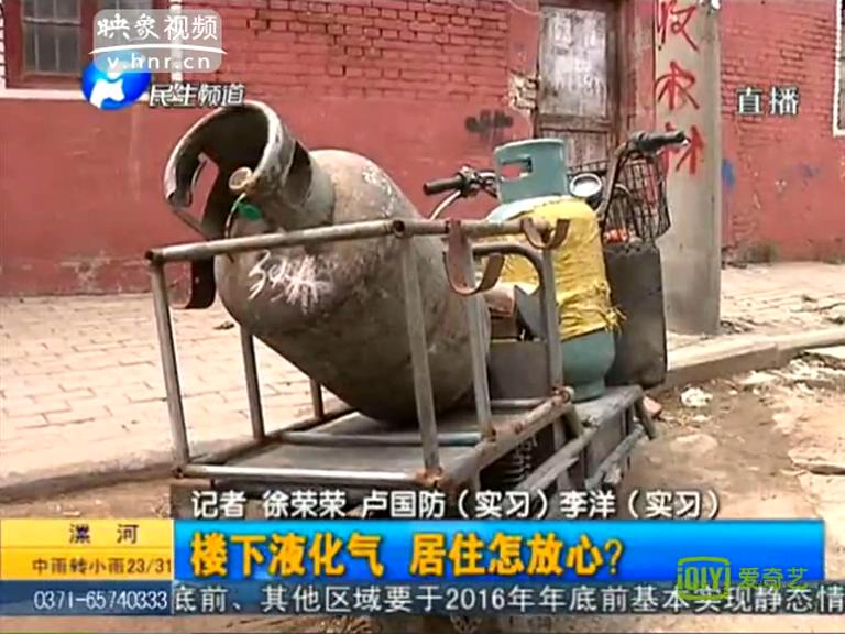 你家樓下賣煤氣罐能安心嗎？