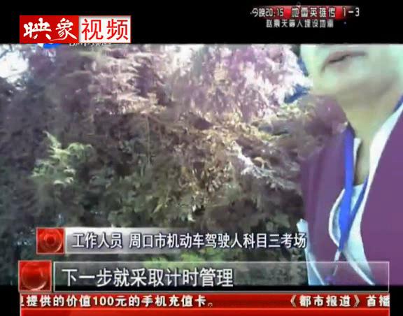 周口駕?！岸镭溩印碧? width=