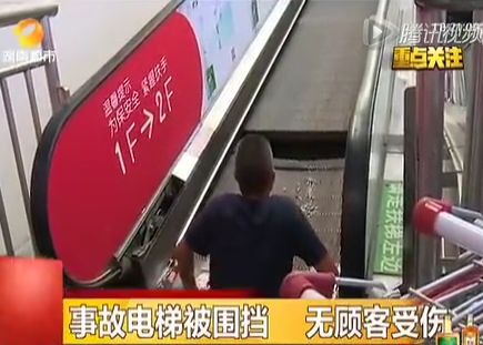 恐怖！實(shí)拍超市電梯突然斷裂