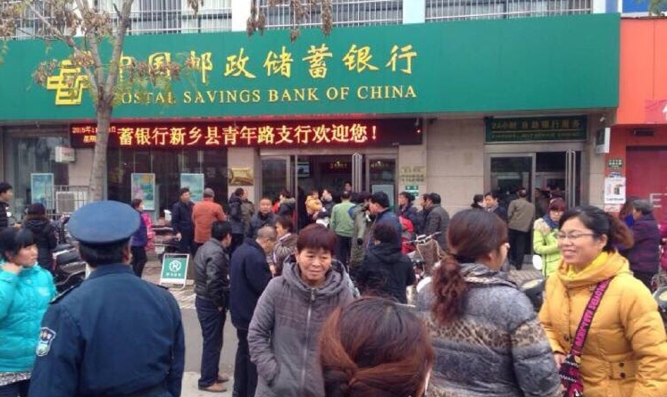 獲嘉縣的郵政銀行要倒閉？實拍擠兌火爆場面