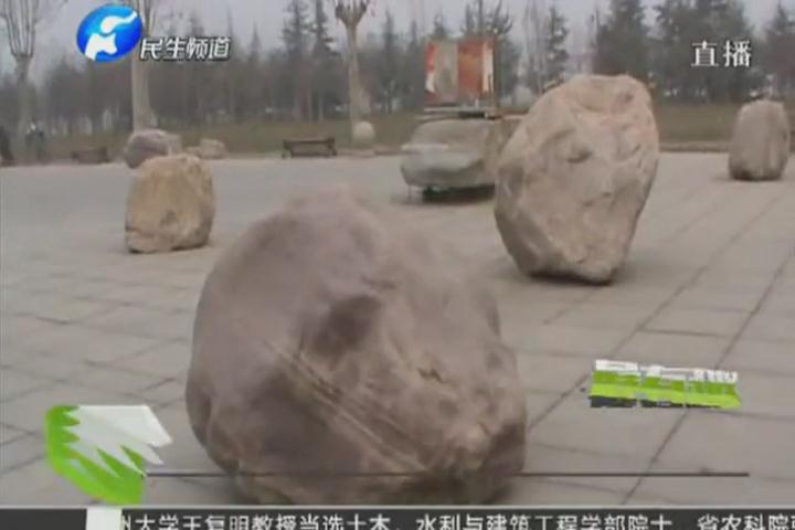 西流湖廣場(chǎng)驚現(xiàn)巨石陣 這是？