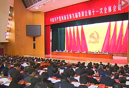 河南:“十三五”明確目標再出發(fā)！