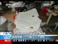 50億！中美聯(lián)手破假冒名牌皮具案